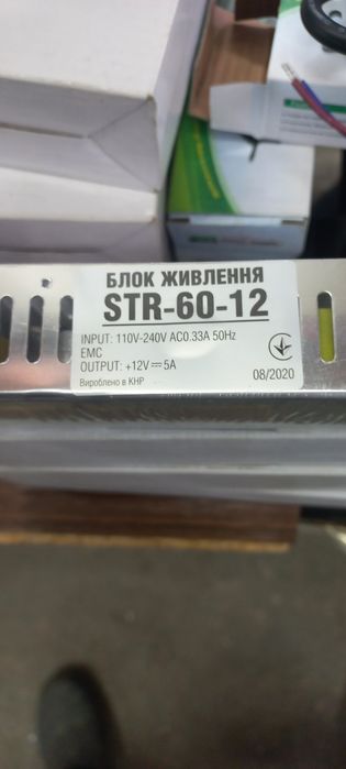 Блоки живлення для 12в. 24в. Блоки питания.