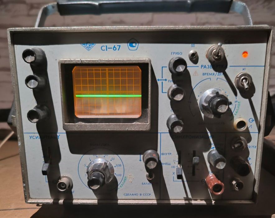 Осциллограф С1-67