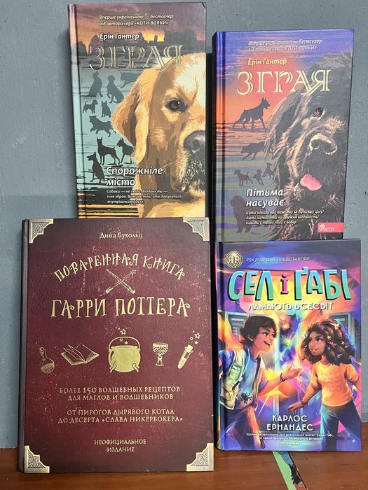 Книги. Підліткові(ціна за всі, можна окремо)