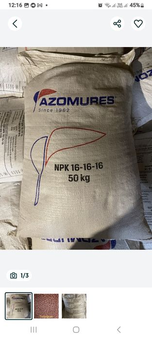 Карбамід.суперфосфат. селітра