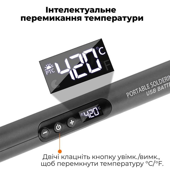 Паяльник акумуляторний Паяльный набор Набір для пайки з регулюванням температури до 420° + 3 змінних жала C200S Набір для паяння ‼️