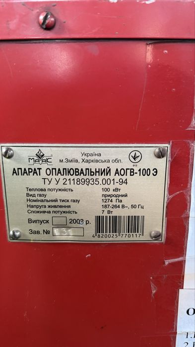 Продам газовый котел 100, 50 кВт
