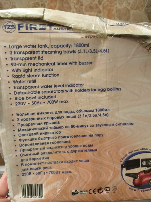 Пароварка FIRST Austria, 700W | б/у, робоча