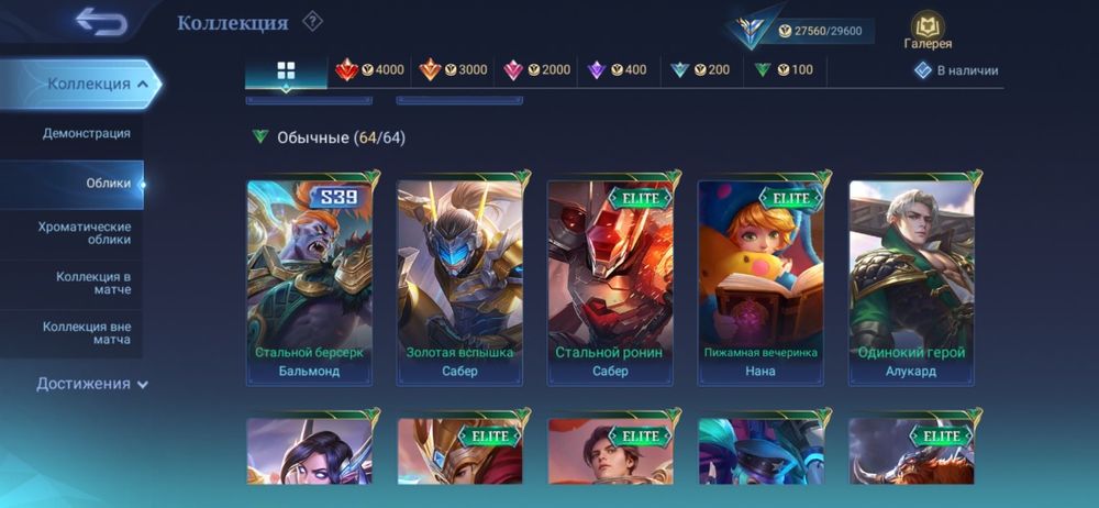 Ігровий акаунт обмен