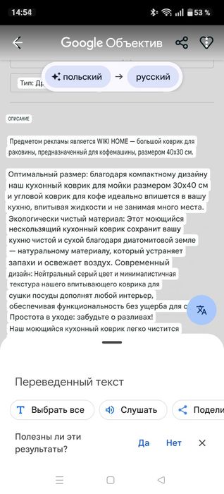 Коврик новий в упаковці