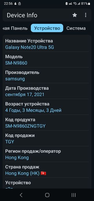 Samsung Note 20 Ultra 12/256