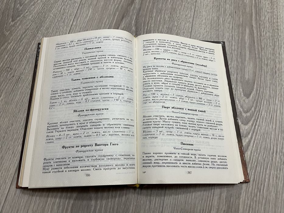 Кухня народов мира книга