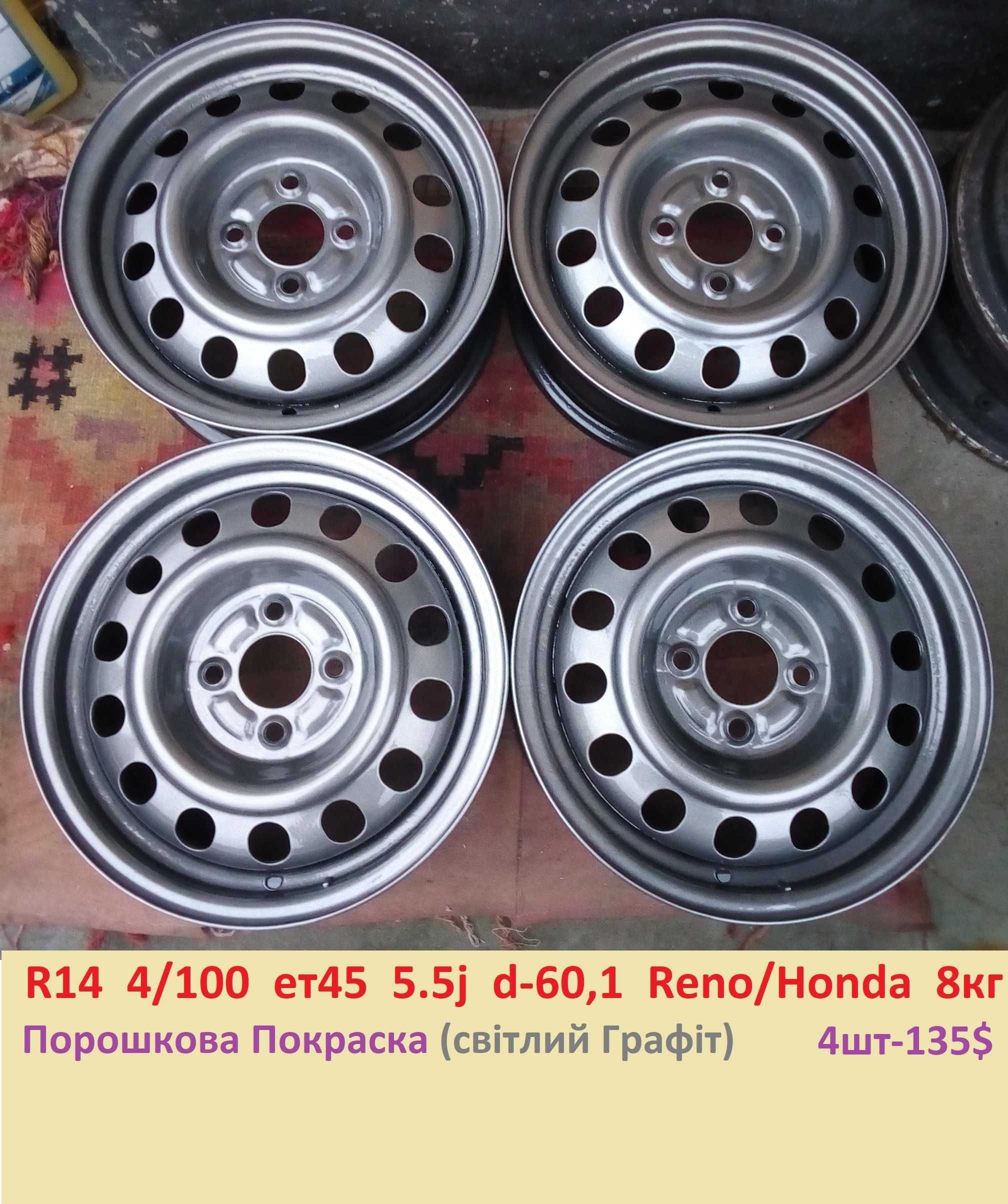 Диски Р14 4*100 ет45 5,5j d-56,6 Авео: 400 грн. - Диски Київ на Olx