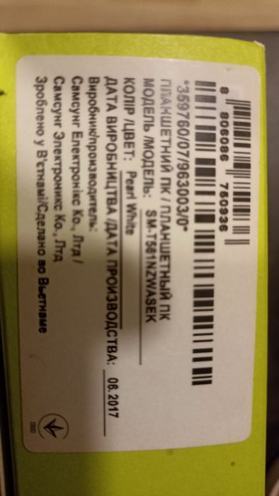 Samsung SM-T 561