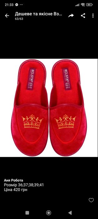 Жіночі тапочки.капці.взуття.белста.37.38.39.40.41.розпродаж