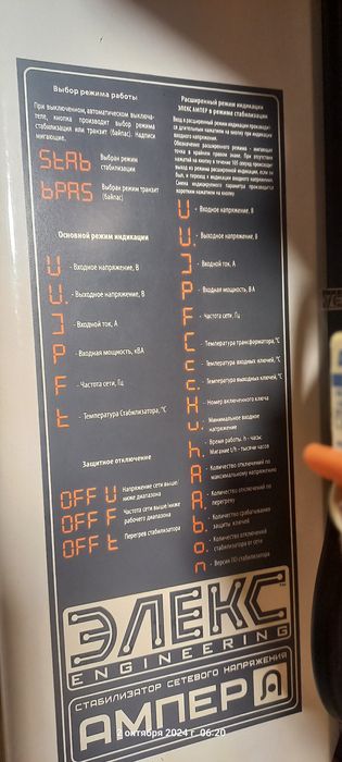 Стабилизатор напряжения кВт