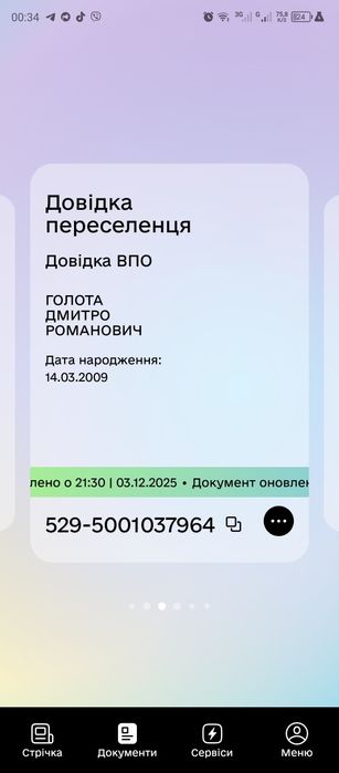 Прийму в дар гитару