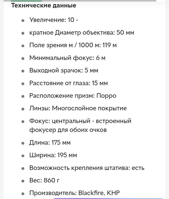 Бінокль Blackfire 10x50 (BF-1050