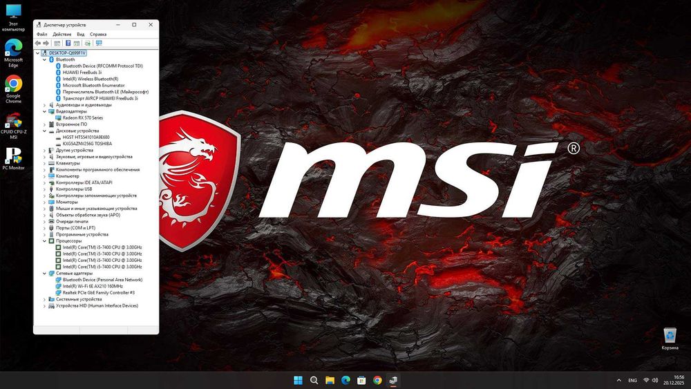 Компьютер MSI Pro Gamer+ RAM32GB / SSD NVMe 256SSD