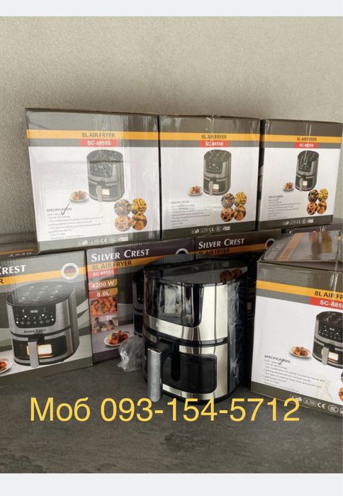 фритюрница аерофритюрница 8л 4000w аерогриль