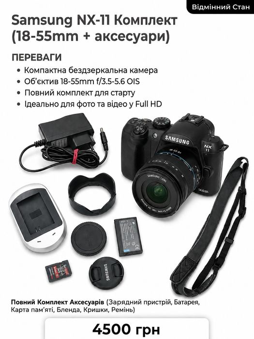 Фотоапарат Samsung NX-11
