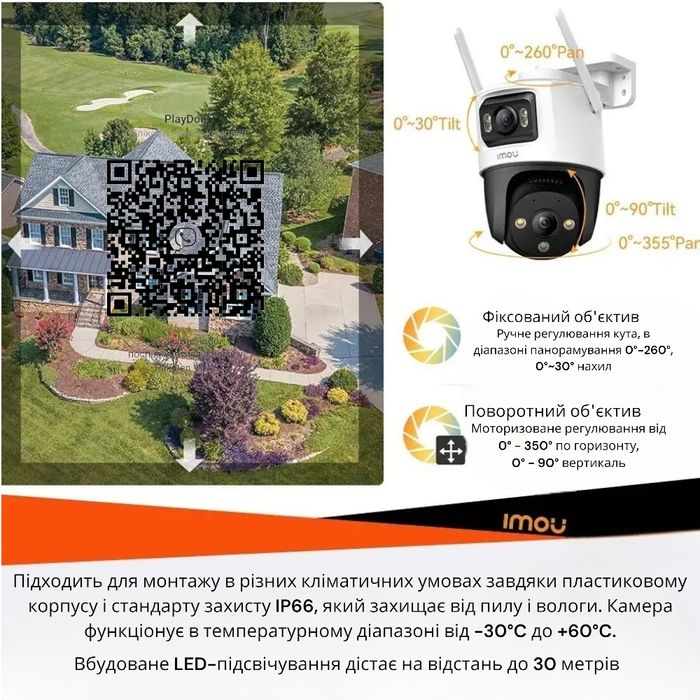 IMOU Cruiser Dual 8МП/10MP. WiFi Вулична камера відеоспостереження