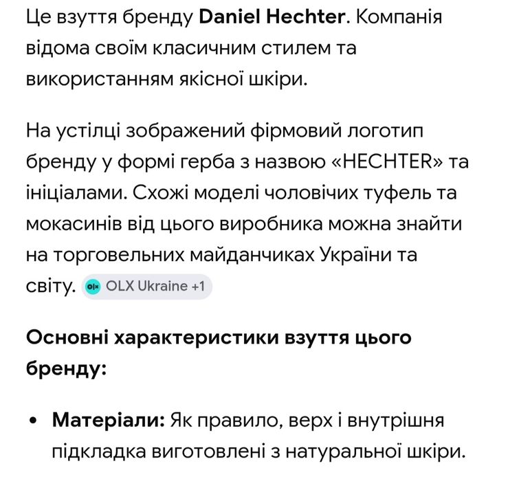 Туфлі Hechter  шкіряні 43/27,5