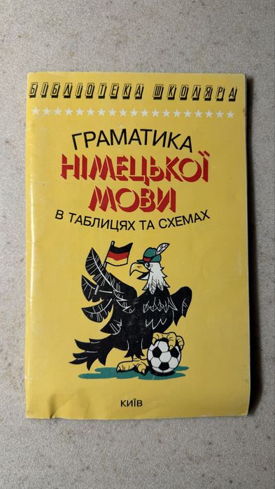 Продам комплект книг для вивчення німецької мови