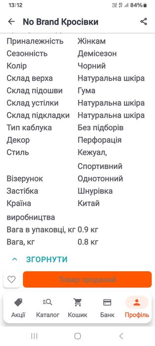 Кросівки жіночі, чорні з шкіри
