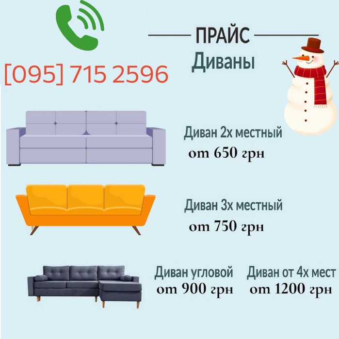 Делаю вашу мебель чистой в Чугуеве