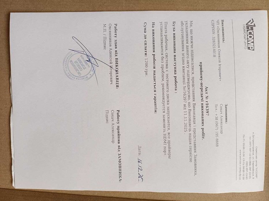 материнская плата ASUS TUF Gaming A15  + процессор Ryzen 5 + 16gb DDR5