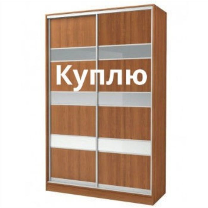 Шкаф купе недорого