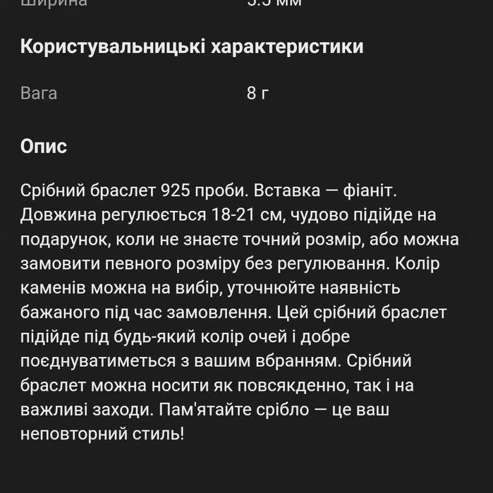 Браслеты серебро женские