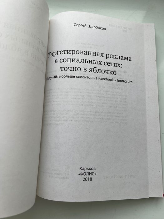 Книги по рекламі російською