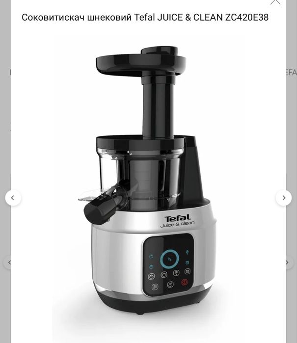 Шнековий соковитискач Tefal