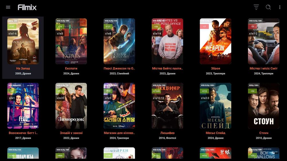 ТВ-приставка android-box X96MAX+ Ultra(4/32Gb,Android 11),налаштування