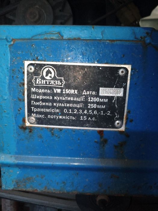 Мото трактор vm15orx
