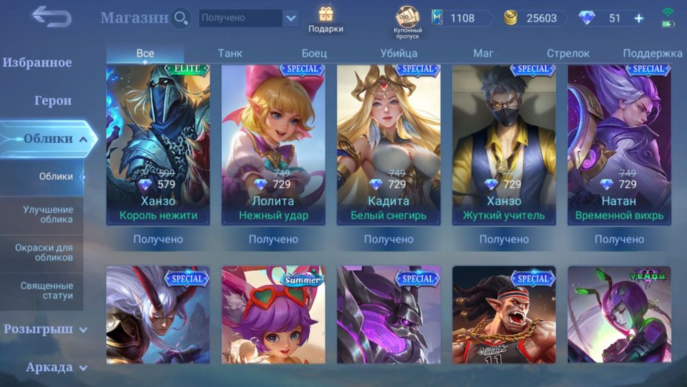 Продаю ак Mobile Legends