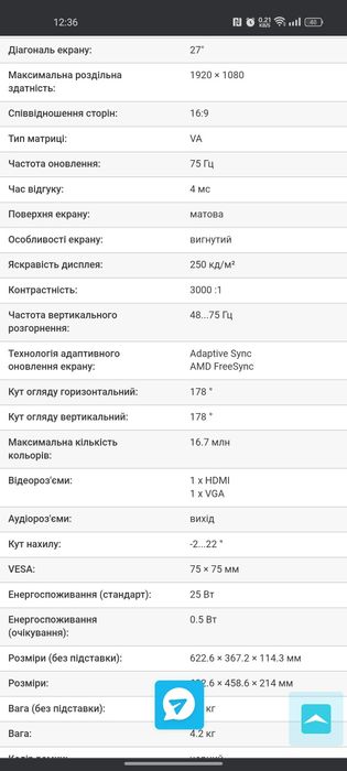 Продам монітор Samsung 27