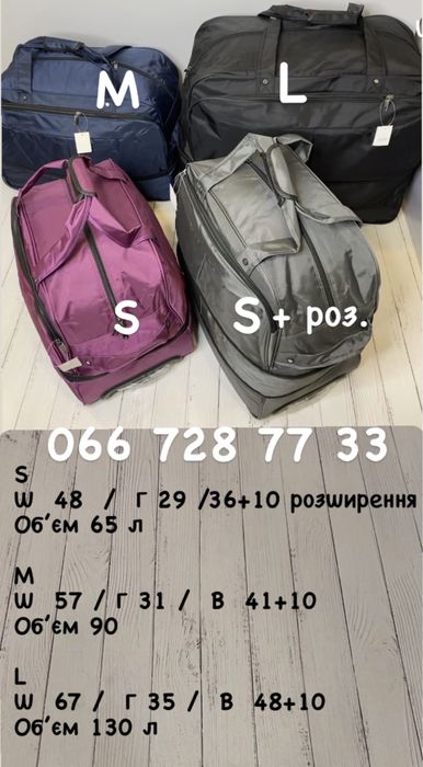 Сумка на колесах (синя,чорна,фіолетова,сіра( .Валізи .)