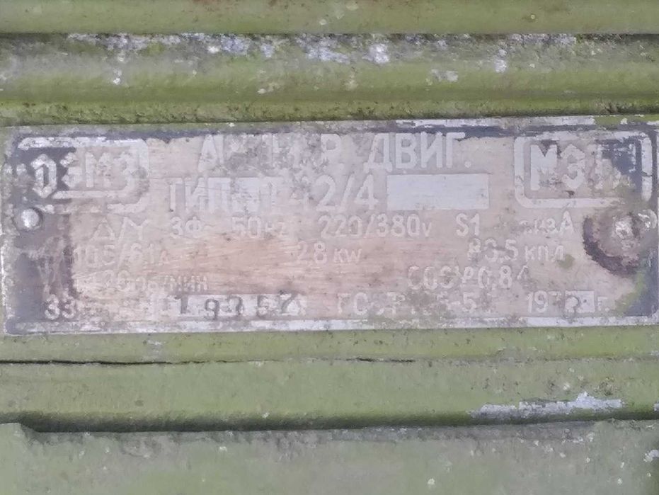 Електромотор А042-4 Электродвигатель 2.8 квт. 1500 об.