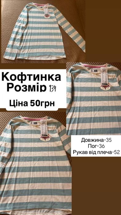 Кофтинки на дівчинку
