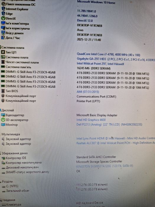 Gskill ARES 16gb 2133 ddr3 (4*4gb) ТОПОВА Память для ПК