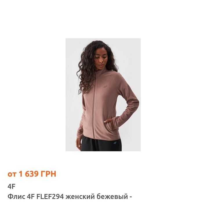 Голубая флисовая кофта спортивна, лыжная. 4F