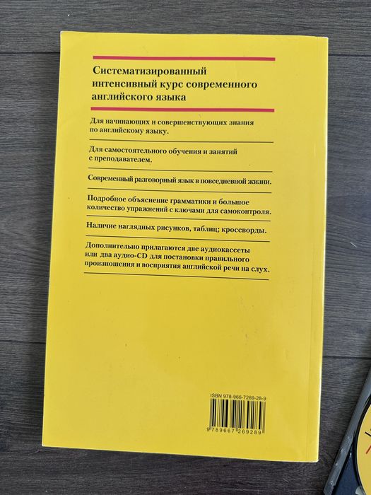 Підручник з англійської мови з диском