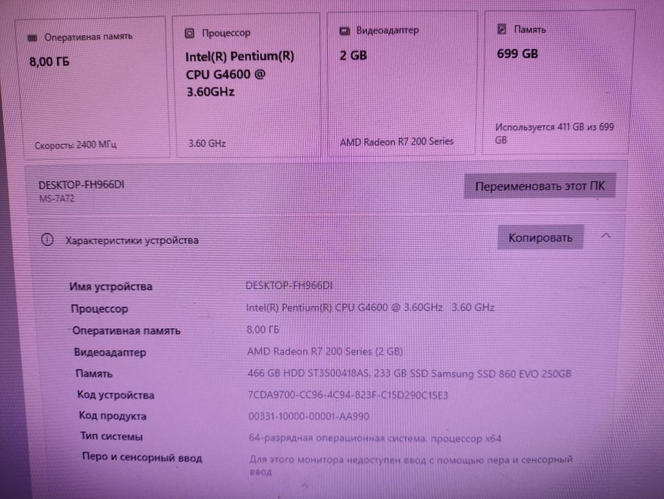 Продам системный блок и монитор