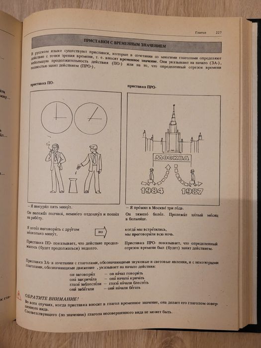 Gramatyka języka rosyjskiego w ilustracjach