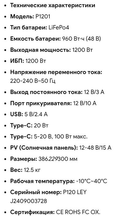 Зарядна станція OUKITEL P 1201  1200w (P1201E)под востановленіе