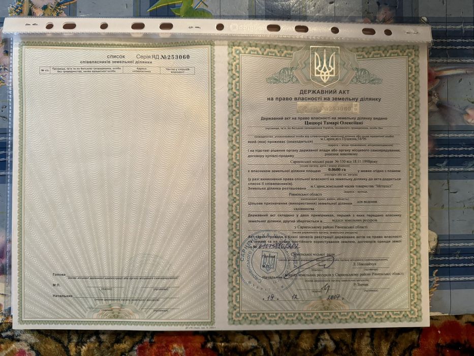 Земельна ділянка під забудову