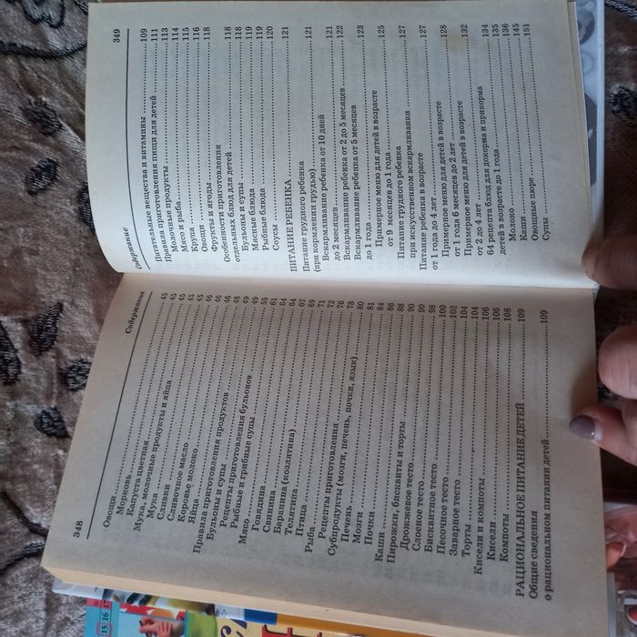 Книга детское здоровое питание,  комплект