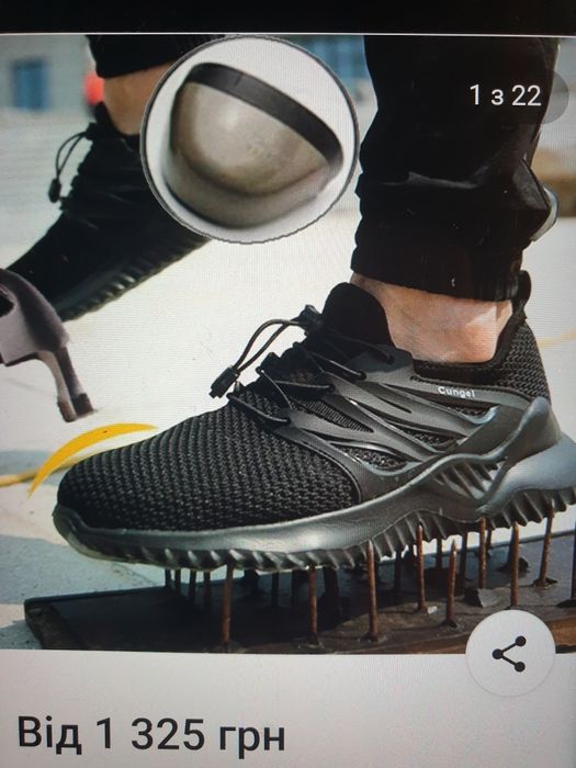 Кроссовки рабочие