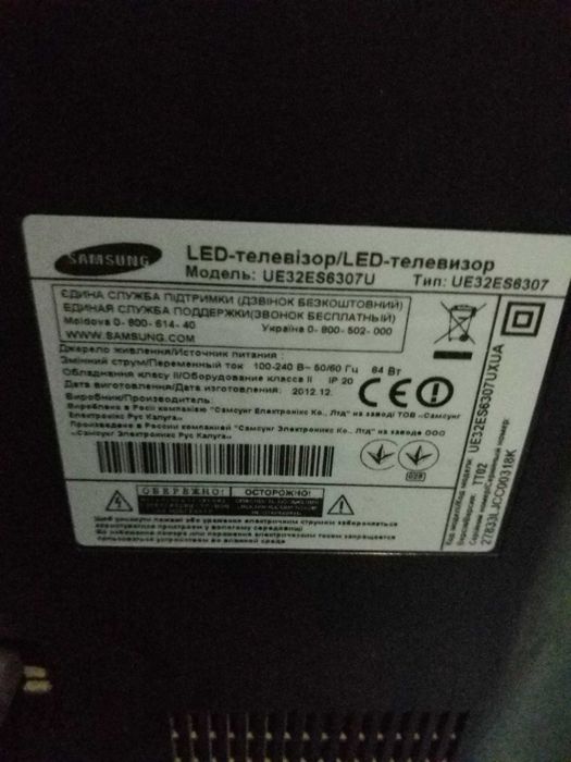 Телевізор Samsung Smart