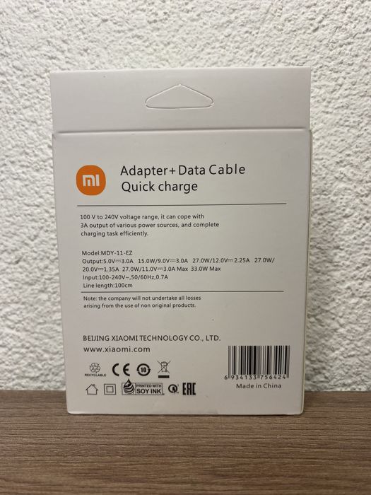 Турбо зарядка Xiaomi 33W блок + кабель, комплект зарядное сяомі сяоми