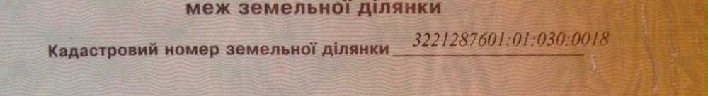 Рудня  земля 65 соток .