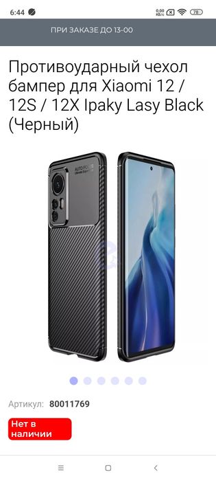 Продам чехол для телефона